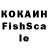 Cocaine FishScale Aliocean