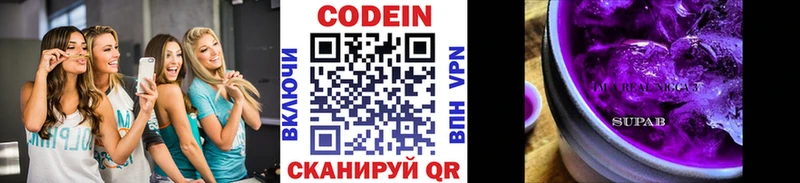 наркошоп Гусь-Хрустальный Кодеиновый сироп Lean напиток Lean (лин)